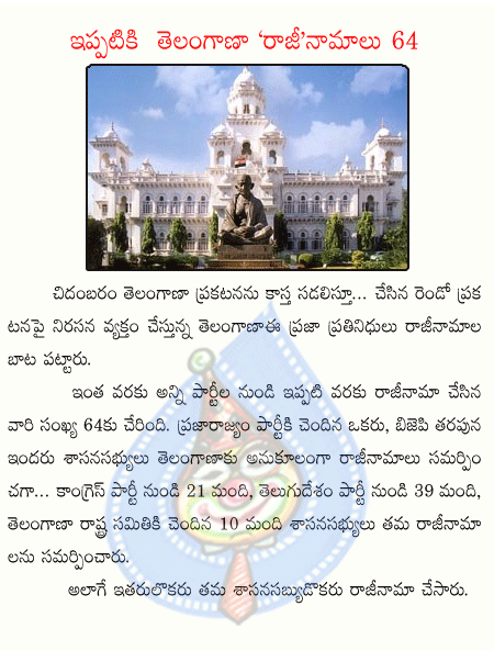 ap assebly,tdp,congres,trs,prp  ap assebly, tdp, congres, trs, prp